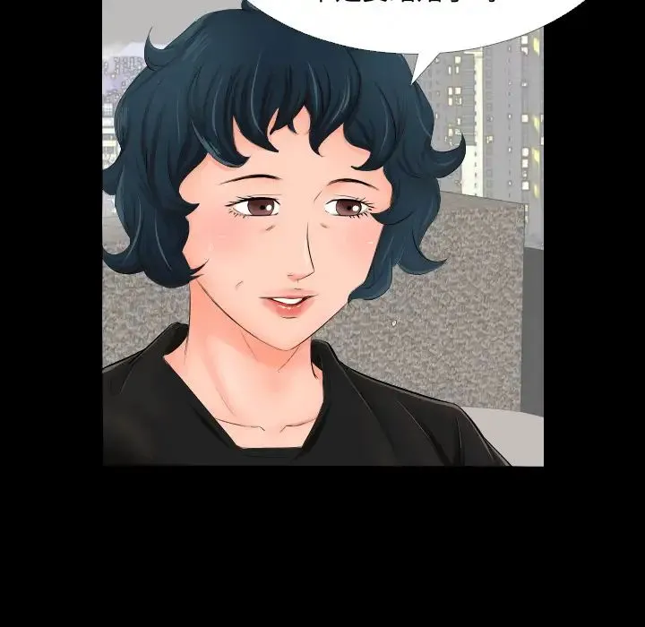 爸爸上班中 - 第3话 - page 77