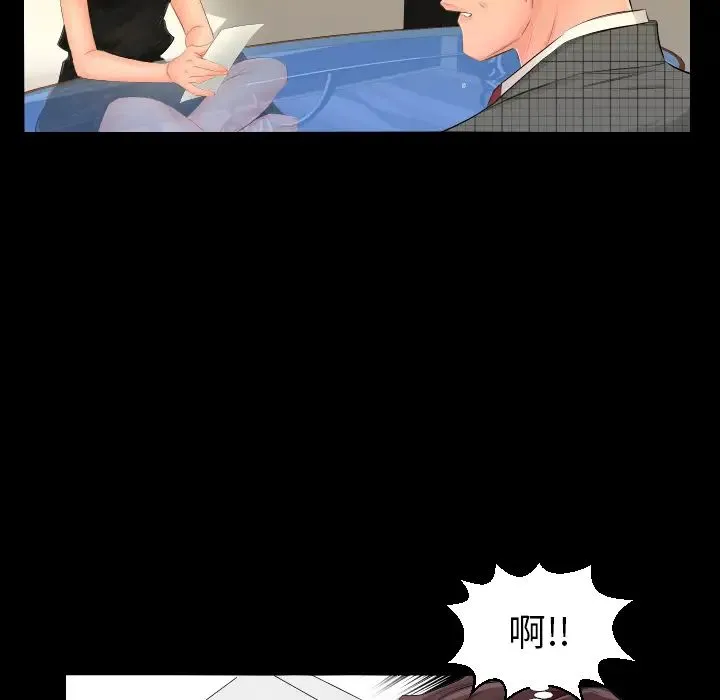 爸爸上班中 - 第3话 - page 80