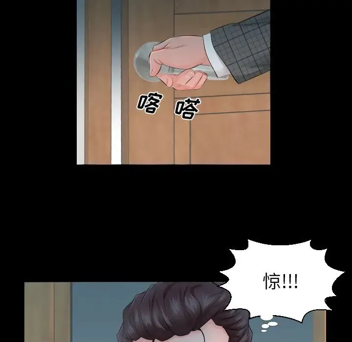 爸爸上班中 - 第3话 - page 94
