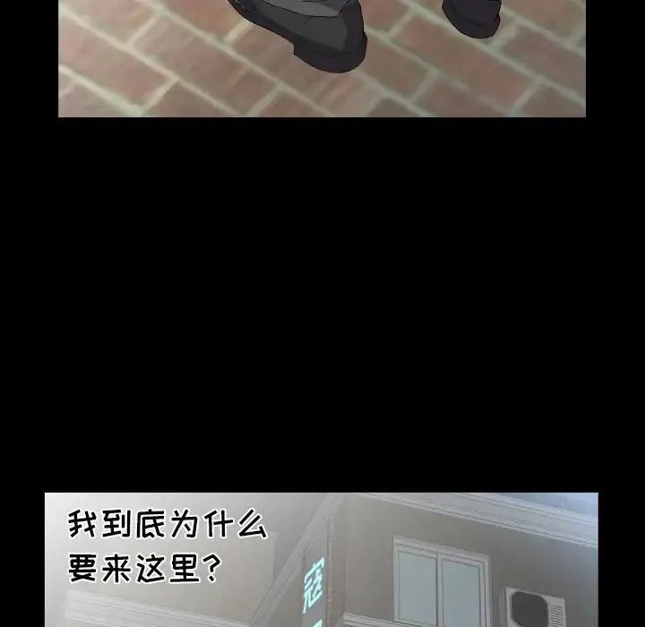爸爸上班中 - 第11话 - page 6