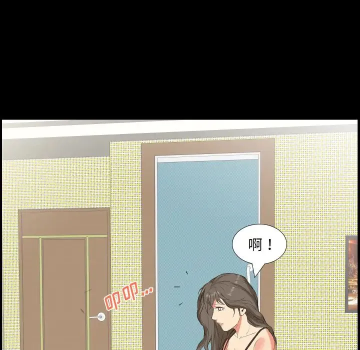 爸爸上班中 - 第11话 - page 12