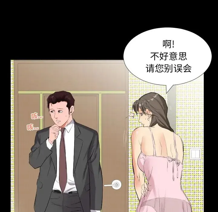 爸爸上班中 - 第11话 - page 15