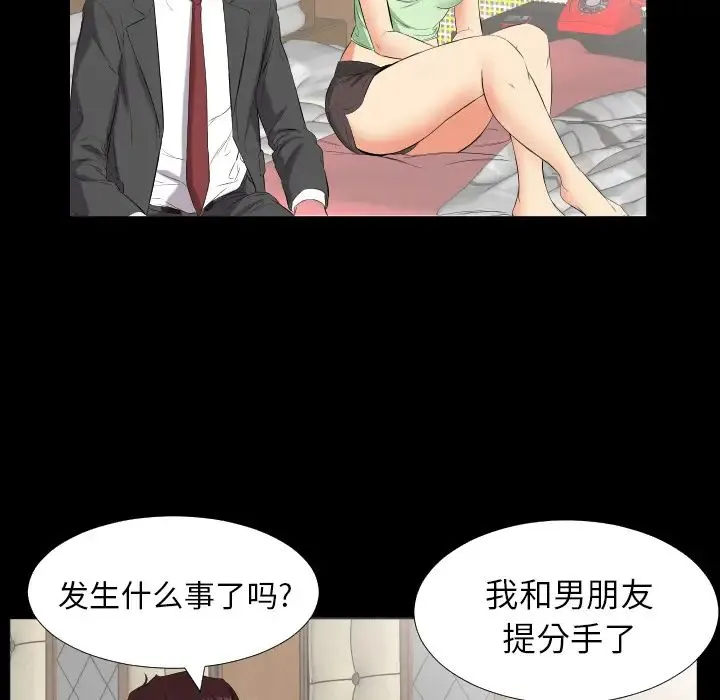 爸爸上班中 - 第11话 - page 20