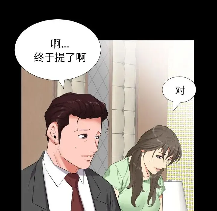 爸爸上班中 - 第11话 - page 22