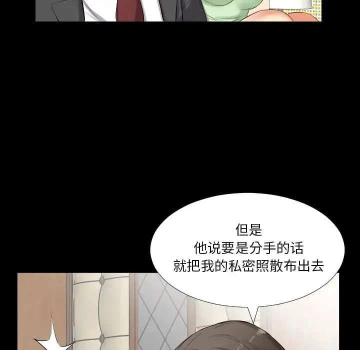 爸爸上班中 - 第11话 - page 23