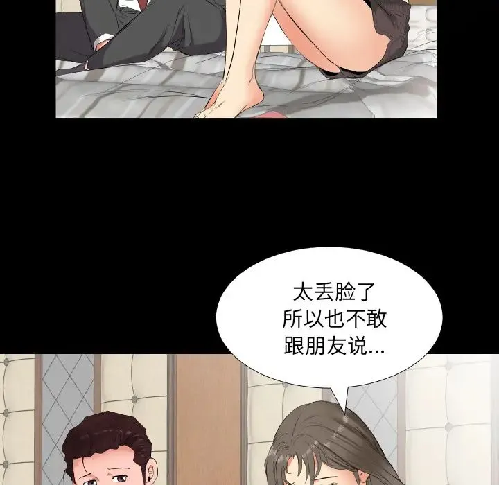 爸爸上班中 - 第11话 - page 26
