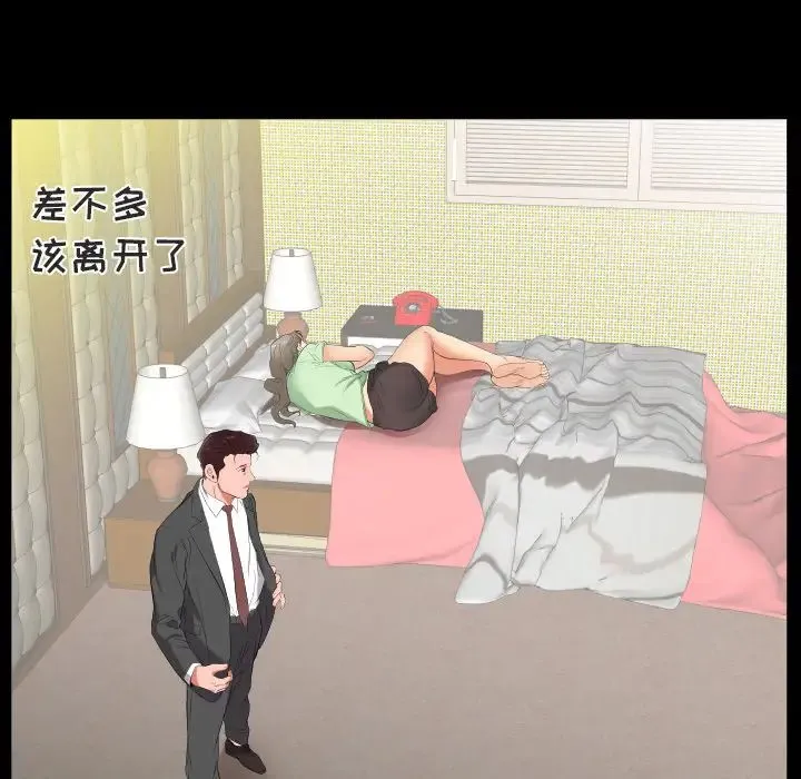 爸爸上班中 - 第11话 - page 38