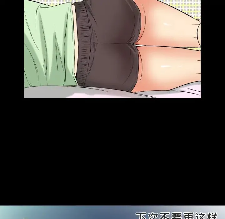 爸爸上班中 - 第11话 - page 40