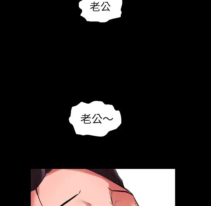 爸爸上班中 - 第11话 - page 52