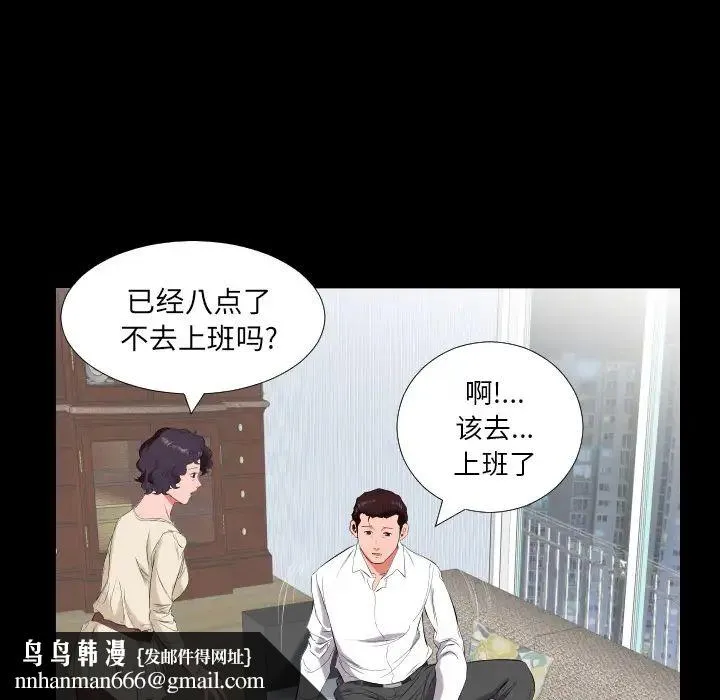 爸爸上班中 - 第11话 - page 55