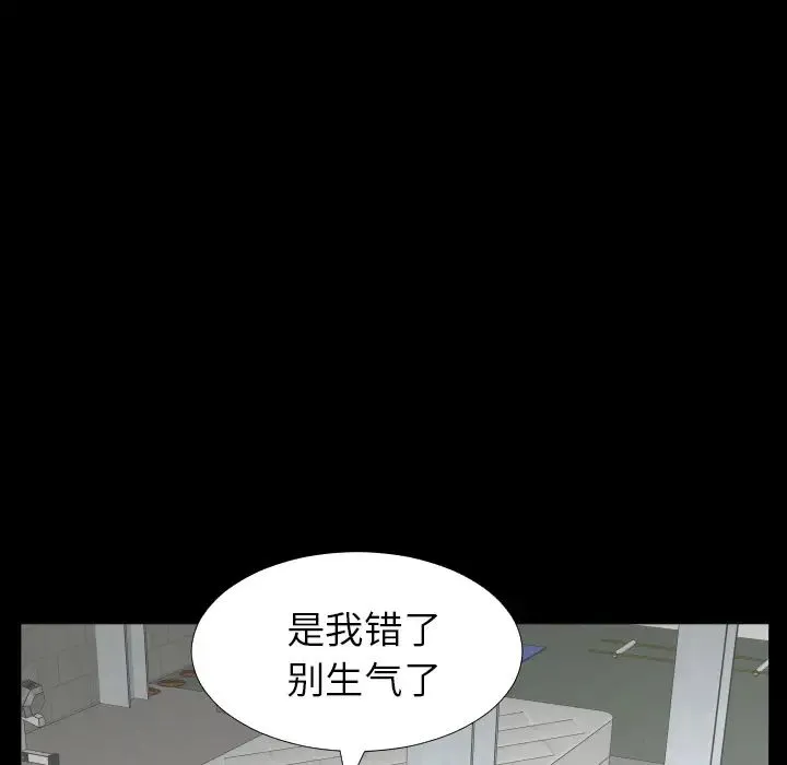 爸爸上班中 - 第11话 - page 69