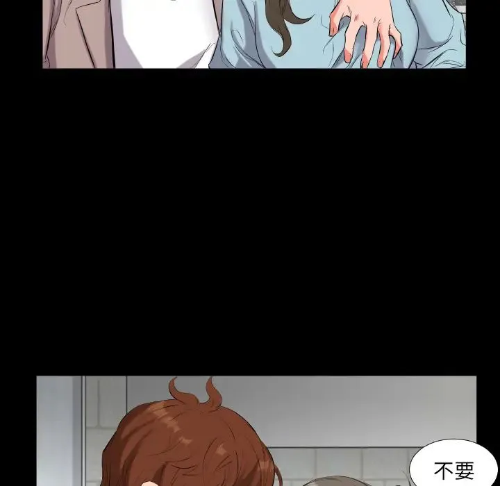 爸爸上班中 - 第11话 - page 72