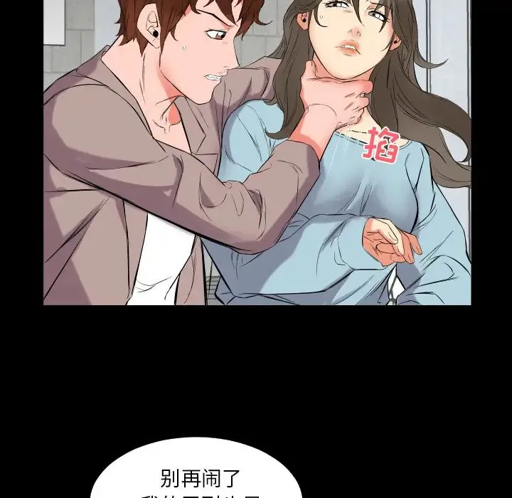 爸爸上班中 - 第11话 - page 76