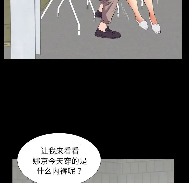 爸爸上班中 - 第11话 - page 79
