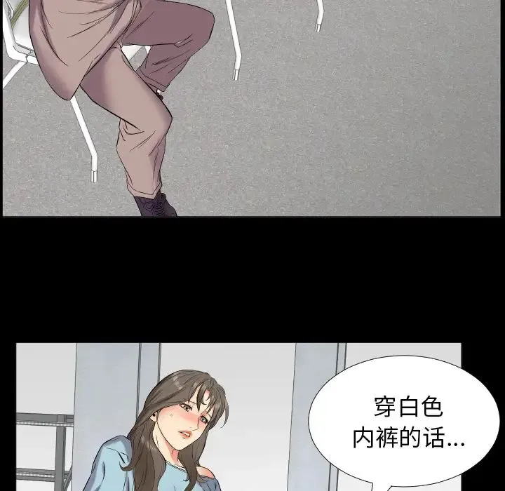 爸爸上班中 - 第11话 - page 82