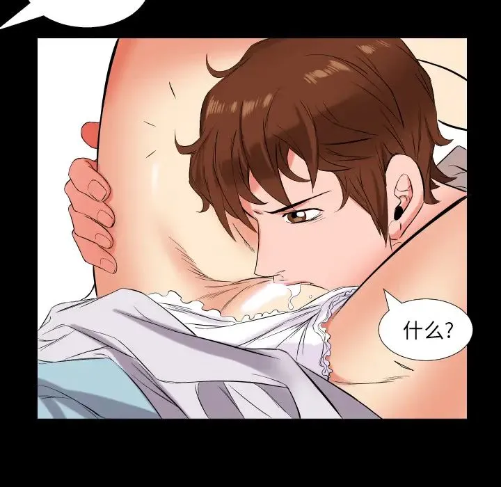 爸爸上班中 - 第11话 - page 91
