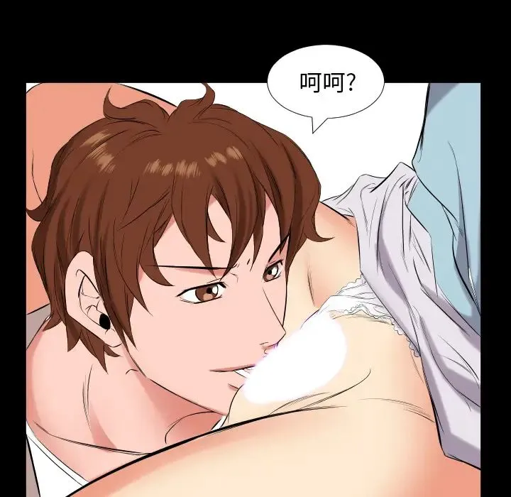 爸爸上班中 - 第11话 - page 94