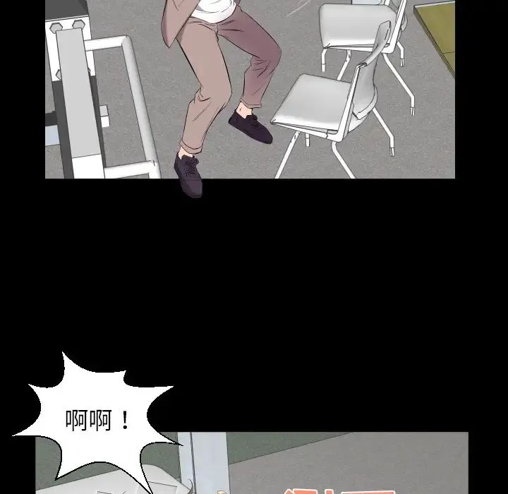 爸爸上班中 - 第11话 - page 96