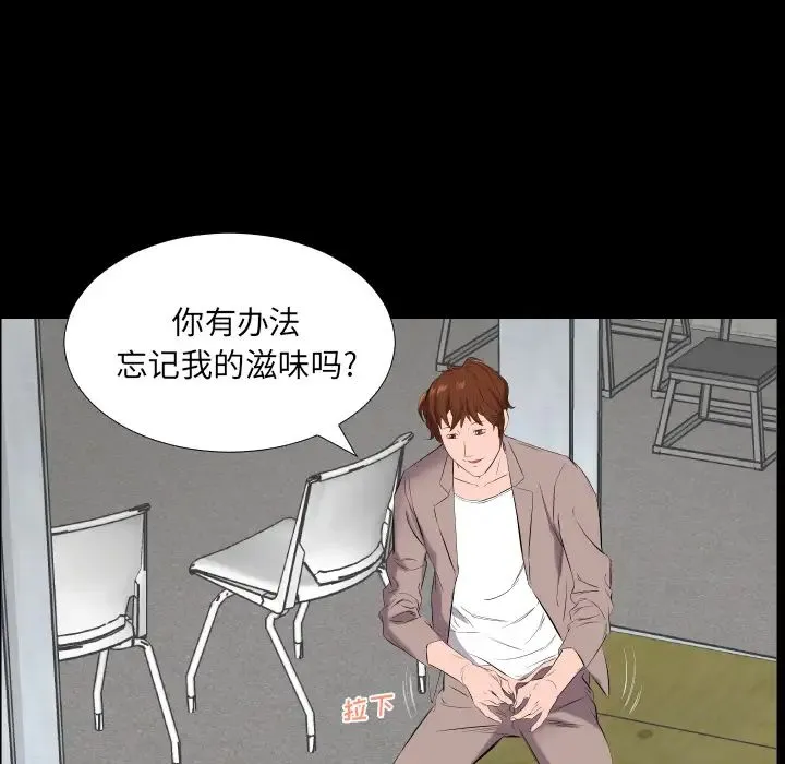 爸爸上班中 - 第11话 - page 98