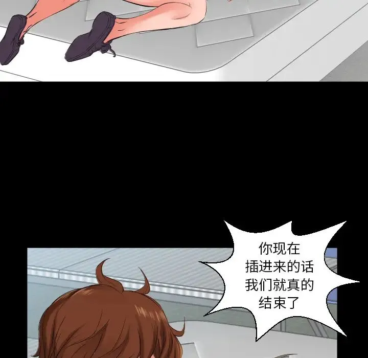 爸爸上班中 - 第11话 - page 102