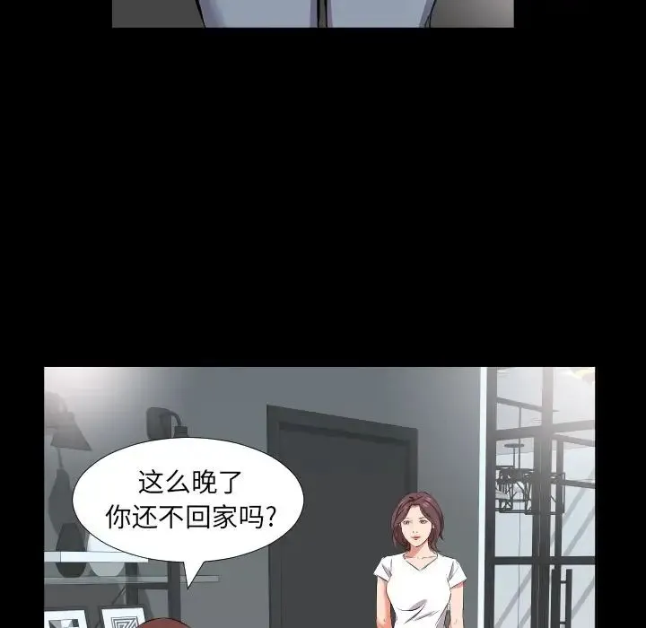 爸爸上班中 - 第38话 - page 5