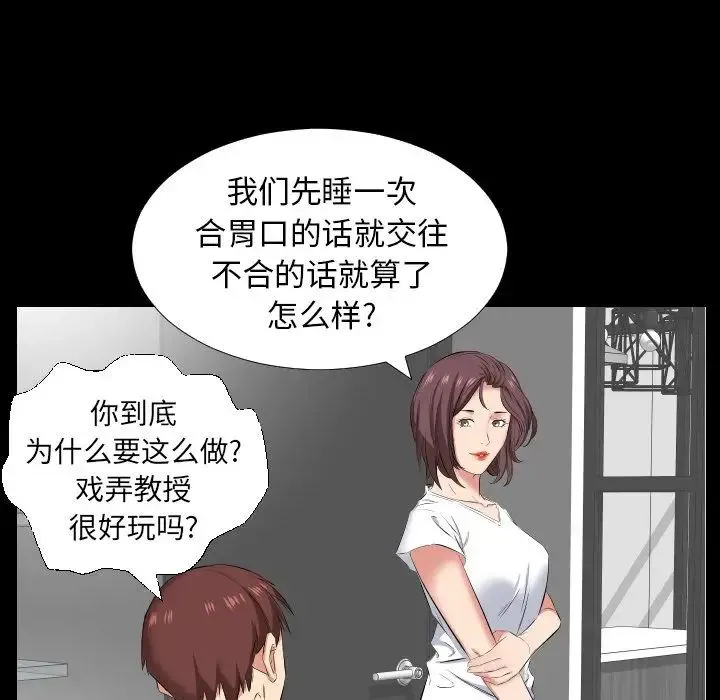 爸爸上班中 - 第38话 - page 9
