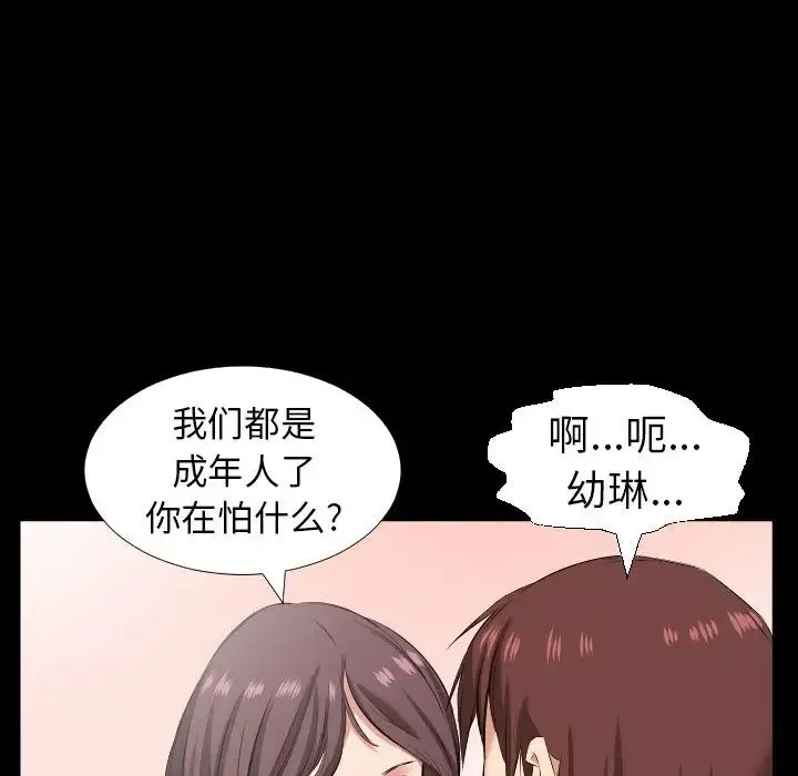 爸爸上班中 - 第38话 - page 12