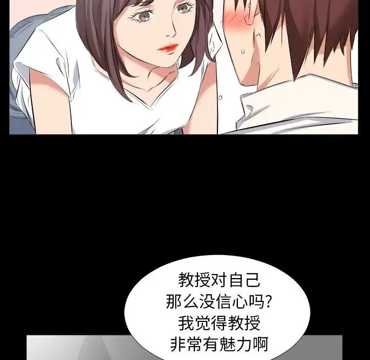 爸爸上班中 - 第38话 - page 13