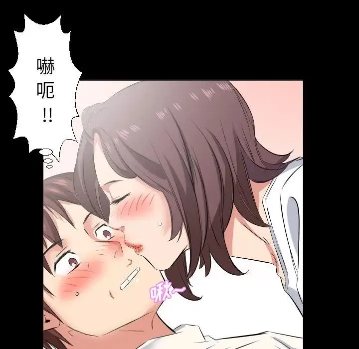 爸爸上班中 - 第38话 - page 15