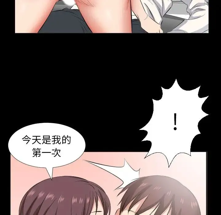 爸爸上班中 - 第38话 - page 19