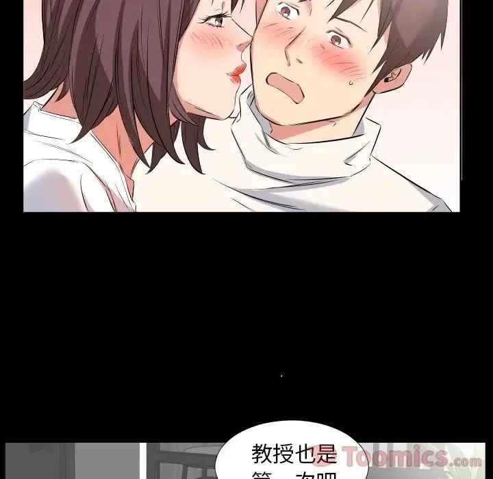 爸爸上班中 - 第38话 - page 20