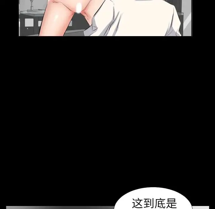 爸爸上班中 - 第38话 - page 23
