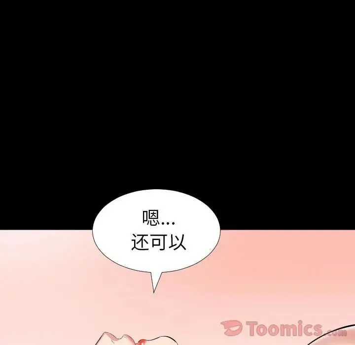 爸爸上班中 - 第38话 - page 56