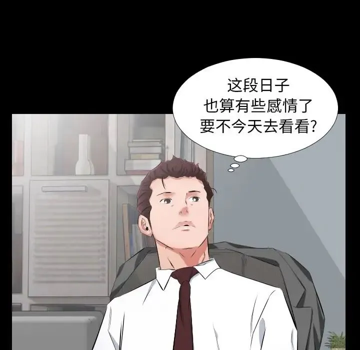 爸爸上班中 - 第38话 - page 72