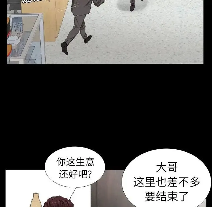 爸爸上班中 - 第38话 - page 76