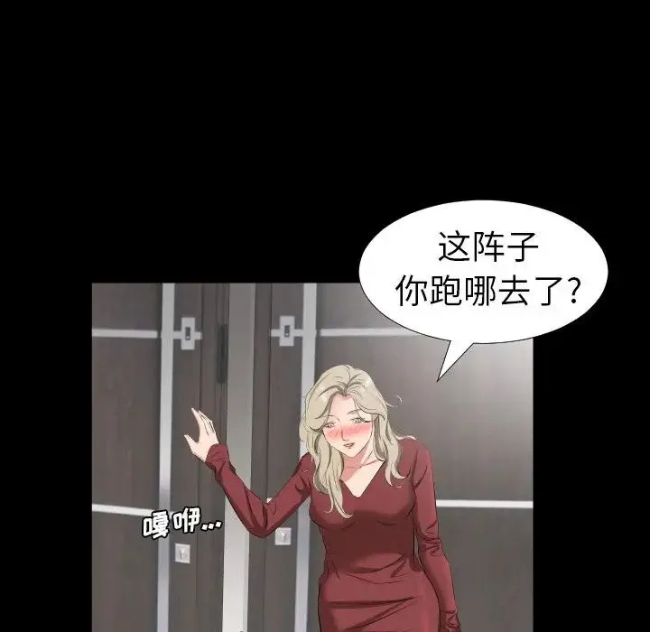 爸爸上班中 - 第38话 - page 85