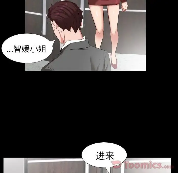 爸爸上班中 - 第38话 - page 86