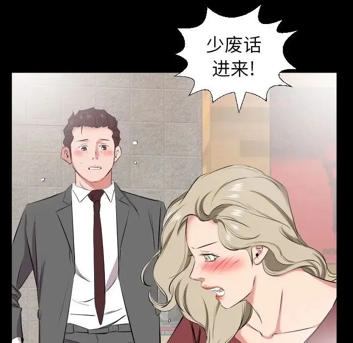 爸爸上班中 - 第38话 - page 88