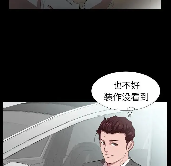 爸爸上班中 - 第31话 - page 5