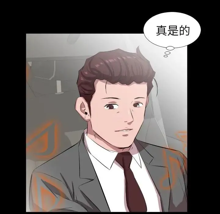 爸爸上班中 - 第31话 - page 8