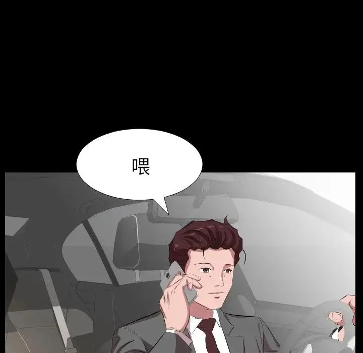 爸爸上班中 - 第31话 - page 9