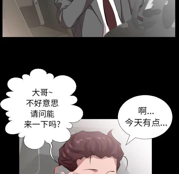 爸爸上班中 - 第31话 - page 10
