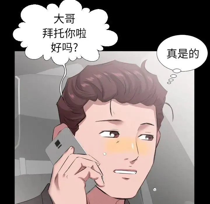 爸爸上班中 - 第31话 - page 12