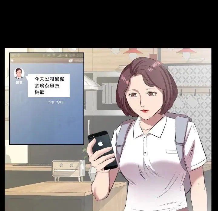 爸爸上班中 - 第31话 - page 18