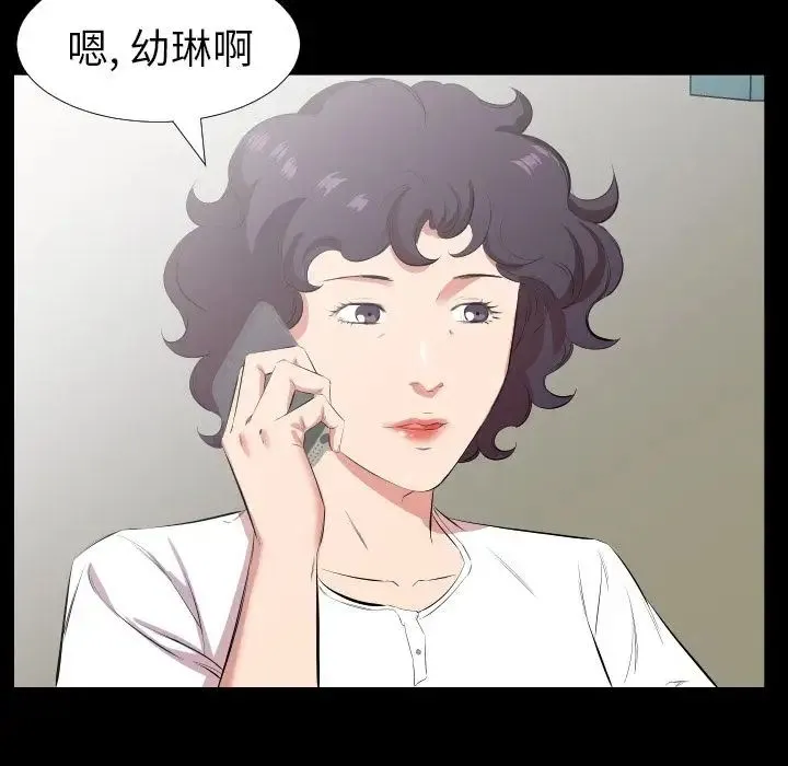 爸爸上班中 - 第31话 - page 22