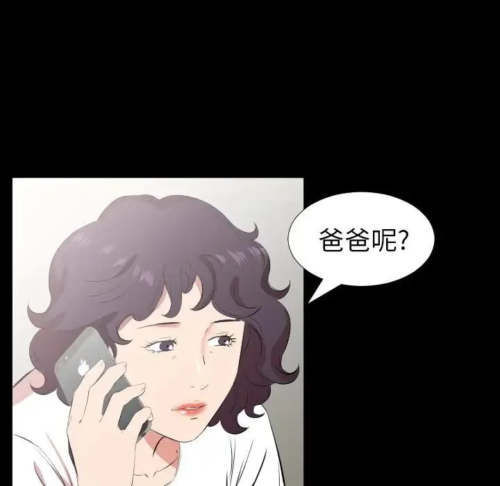 爸爸上班中 - 第31话 - page 25