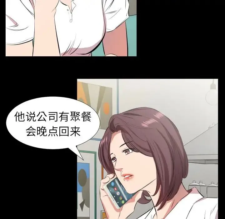 爸爸上班中 - 第31话 - page 26