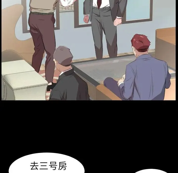 爸爸上班中 - 第31话 - page 30