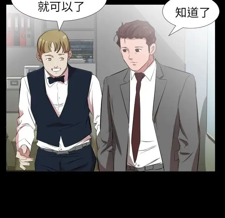 爸爸上班中 - 第31话 - page 31