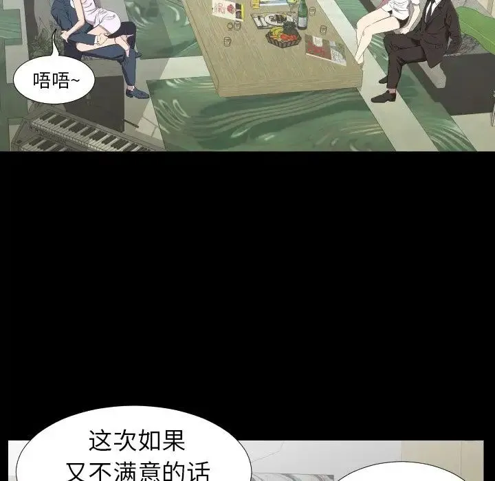 爸爸上班中 - 第31话 - page 33